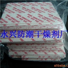 干燥片|环保干燥片干燥片干燥剂永兴干燥片