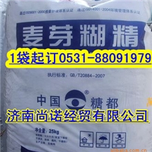 麦芽糊精西王麦芽糊精尚诺总代理麦芽糊精