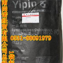 厂家直销氧化铁颜料/黑/红/黄/绿优质一品优质氧化铁黑