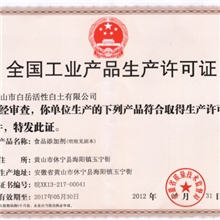 供应油厂专用食品级活性白土-BY060