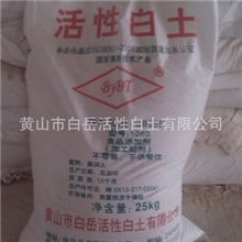 炼油专用高效活性白土-BY1060