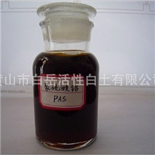 聚合氯化铝的升级替代品&mdash;&mdash;聚硫酸铝