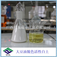大豆油脱色用活性白土