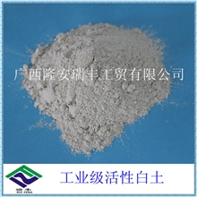 柴油汽油脱色剂高效活性白土