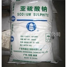 大量供应优质亚硫酸钠（96%/93%）中成