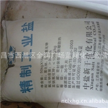 工业盐、批发零售江西南昌