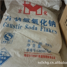 量大价格优供应96%99%片碱氢氧化钠