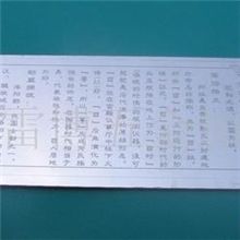 东莞蚀刻金属字画