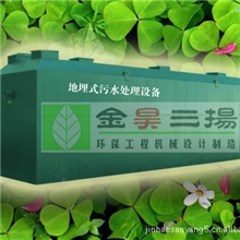 一体化污水处理设备、地埋式、
