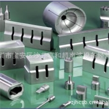 供应超声波模具超声波焊接模具