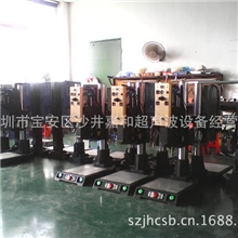 供应二手超声波塑胶焊接机