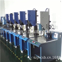 供应深圳沙井、福永、西乡、松岗超声波焊接机