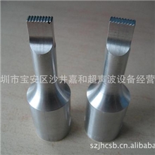 供应超声波钢模钛合金精密模具