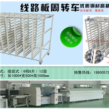 无锡瑞科线路板周转车防静电周转车PCB周转车周转车厂家直销