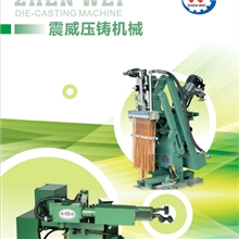 压铸机机械手