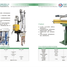 热室自动取件机