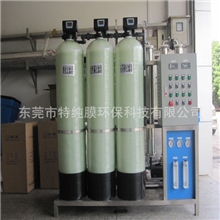 专业生产EDI去离子水设备,工业纯水机,东莞特纯水处理公司供应