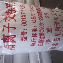 阳离子交换树脂001X7