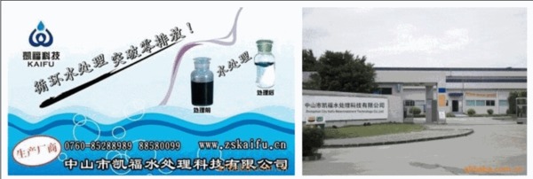 漆雾降粘剂，悬浮剂，杀菌剂，水处理药剂水悬浮剂水悬浮剂