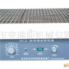 供应HY-4A数显调速振荡器