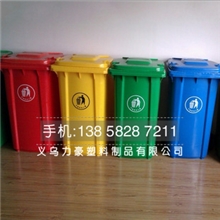 塑料垃圾桶果皮箱120L，240L街道物业垃圾桶户外环保垃圾箱