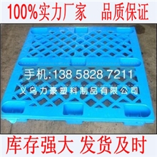 实力厂家供应塑料托盘九脚塑料托盘田字塑料托盘川字塑料托盘