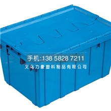 专业生产物流箱配盖物流箱套叠斜插箱尺寸多物流箱价低斜插箱