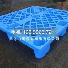 供应塑料托盘塑料防潮板栈板轻型九脚托盘义乌塑料托盘工厂