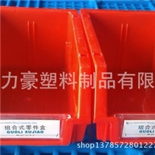 专业生产零件盒大号零件盒物料盒组合式零件盒带透明卡座