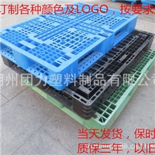 绿色托盘1111蓝色塑料托盘塑料网格托盘田字托盘塑料托盘厂家