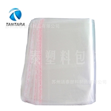 厂家批发袜子用opp自粘袋包装袋透明OPP袋彩印塑料袋可订做