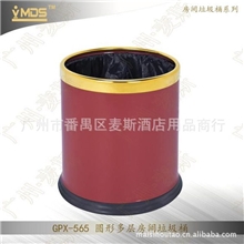厂家直销GPX-565金圈枣红双层房间垃圾桶红色烤漆多层客房桶
