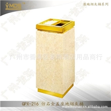 厂家直销GPX-216仿石金盖果皮箱钛金果皮箱广州全大理石果皮箱