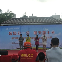 [深圳前海花园垃圾分类启动仪式]-垃圾桶-[麦斯环保]社区垃圾分类