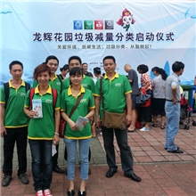 [深圳龙辉花园垃圾分类启动仪式]-垃圾桶-[麦斯环保]社区垃圾分类