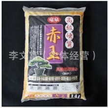 日本进口硬质赤玉土14升大粒12-17mm多肉植料兰花介质
