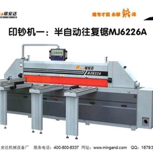 高性价比的往复式裁板锯/工厂直销/推台锯OUT了