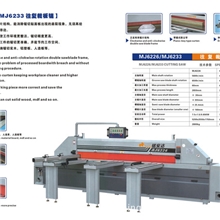 木工机械厂家直销往复式裁板锯/精密推台锯OUT了