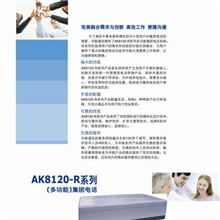 中联电话交换机价格