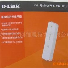 正品DWL-G122迷你54MUSB网卡新版本