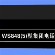 供应程控交换机
