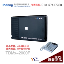 [4带8]威谱电话交换机[内置来电弹屏_录音_电话会议_计费等功能]