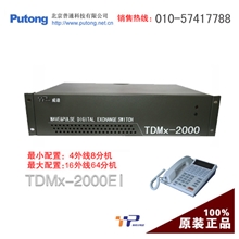 北京威谱程控电话交换机集团电话TDMx2000EX1型8/24