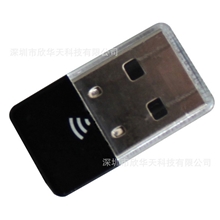 超小高品质RalinkRT5370802.11N150MUSB迷你无线网卡工厂
