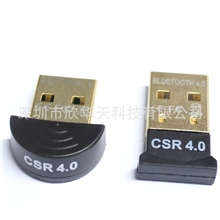 蓝牙4.0USB电脑蓝牙适配器蓝牙耳机无线接收器CSR4.0蓝牙