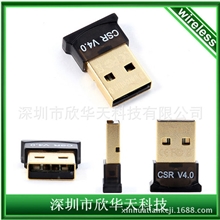 4.0蓝牙/4.0蓝牙适配器/USB蓝牙适配器/CSR蓝牙/支持w8/迷你蓝牙