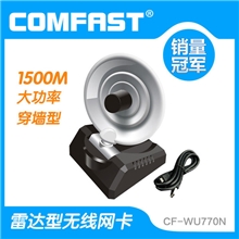 COMFASTWU770N150M大功率usb无线网卡cmcc网络wifi信号接收器