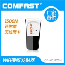 COMFAST150M迷你usb无线网卡ap路由wifi发射台式机wlan接收器