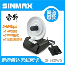 SINMAX雷影980WG大功率无线USB网卡cmcc信号wlan无线网接收器