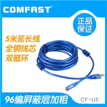 COMFAST5米USB延长线全铜线芯96编屏蔽层加粗双磁环供电衰减小